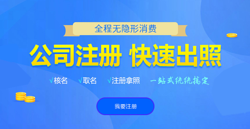 江岸悦旭注册公司网