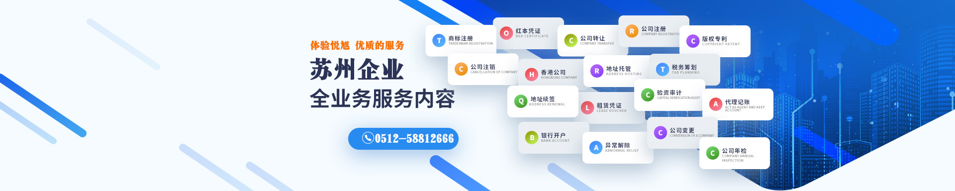 江岸悦旭注册公司网